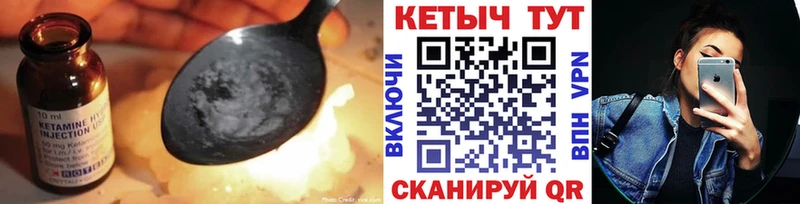 Кетамин VHQ  Партизанск 