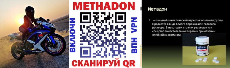 Метадон мёд  Партизанск 