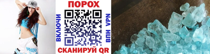 Первитин Methamphetamine  Партизанск 